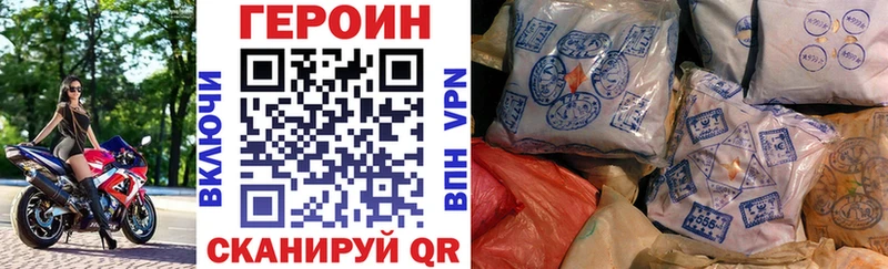 наркота  Бодайбо  ГЕРОИН белый 